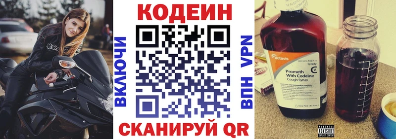 купить наркотики сайты Новомосковск mega зеркало Кодеин напиток Lean (лин)
