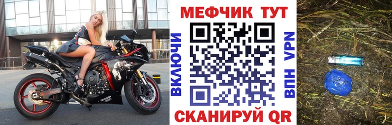 МЯУ-МЯУ кристаллы  Новомосковск 