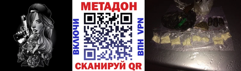 МЕГА tor  Новомосковск  МЕТАДОН кристалл  купить  цена 